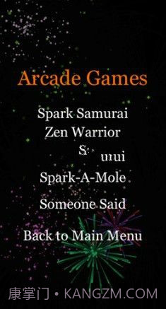 烟花少年模拟器截图2