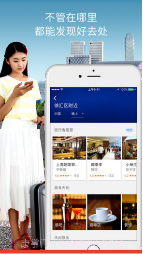 谷歌地图(Google地图)截图2