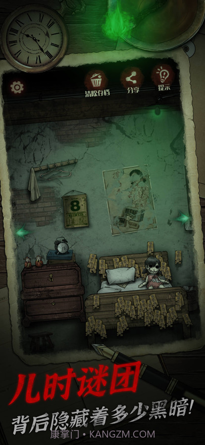 阴宅谜案截图3