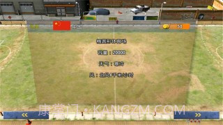 王者足球世界杯截图1 王者足球世界杯截图1