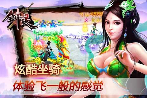 剑灵怀旧服截图5