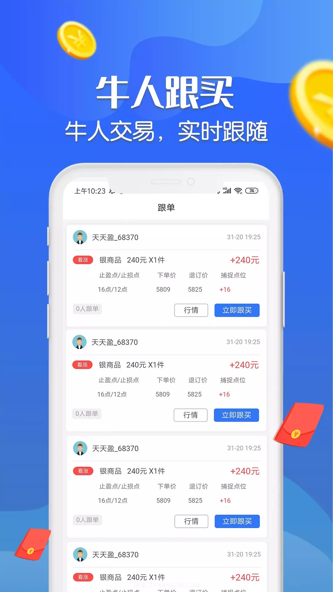 三鑫淘金贵金属交易官方版截图1 三鑫淘金贵金属交易官方版截图1