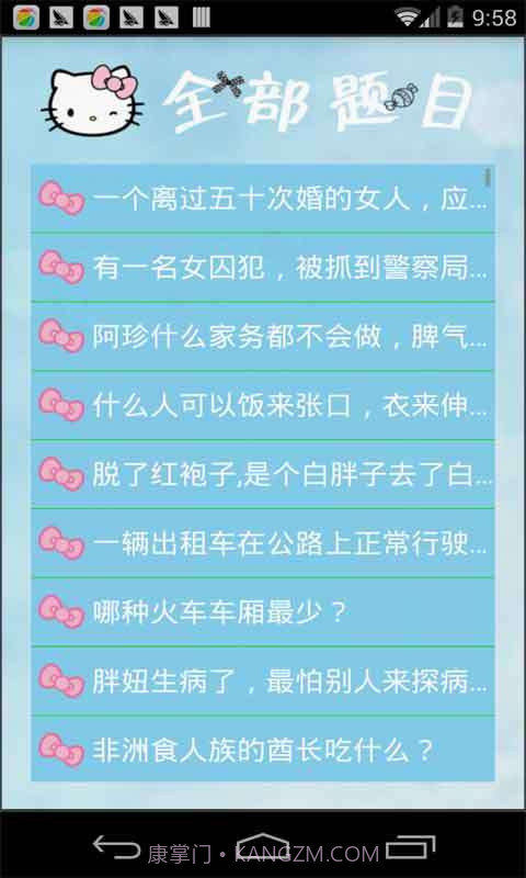 脑筋急转弯截图3