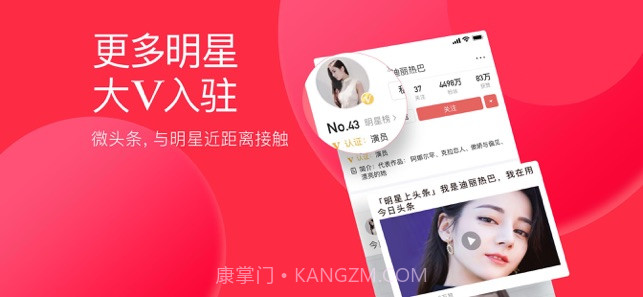 今日头条极速版截图2 今日头条极速版截图2