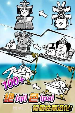 进击吧喵酱中文截图1