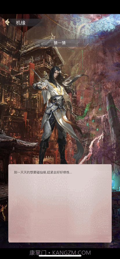 永恒巅峰版截图3 永恒巅峰版截图3