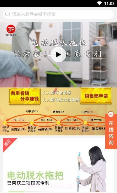 家家盼截图3 家家盼截图3