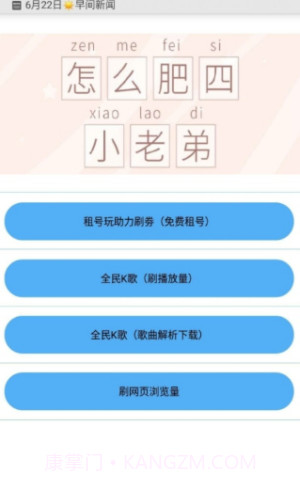 布偶必备工具截图3 布偶必备工具截图3