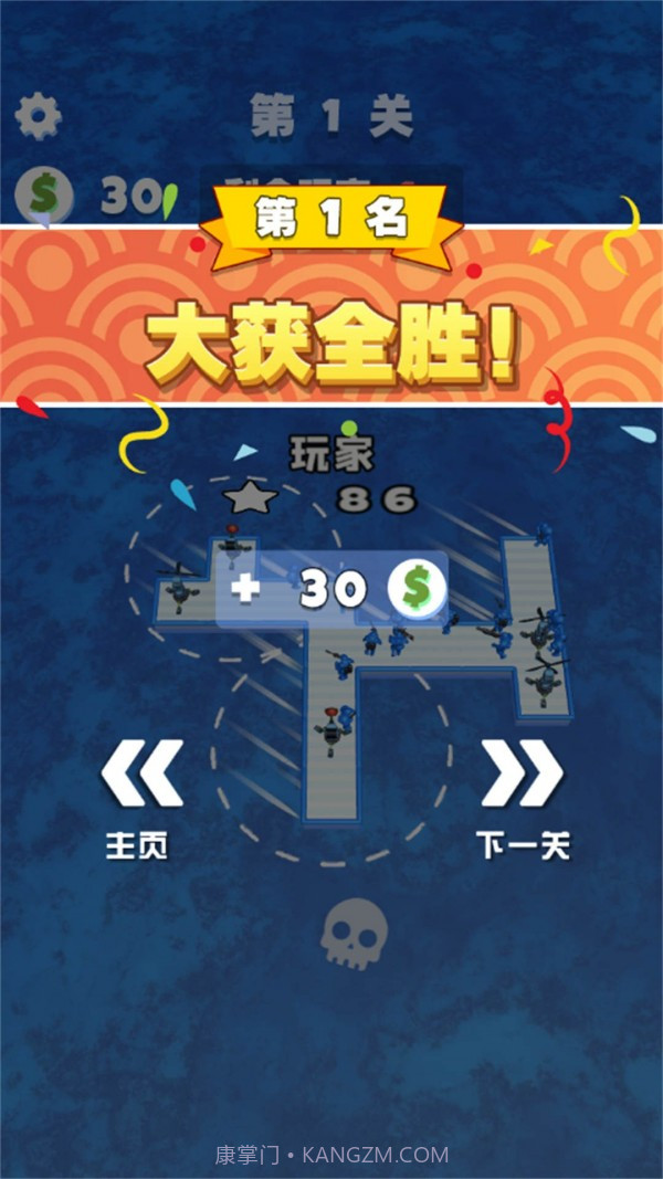 木筏世界水上大乱斗截图3