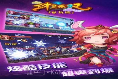 剑灵无双内购版截图2