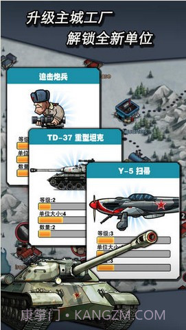 国战截图2 国战截图2