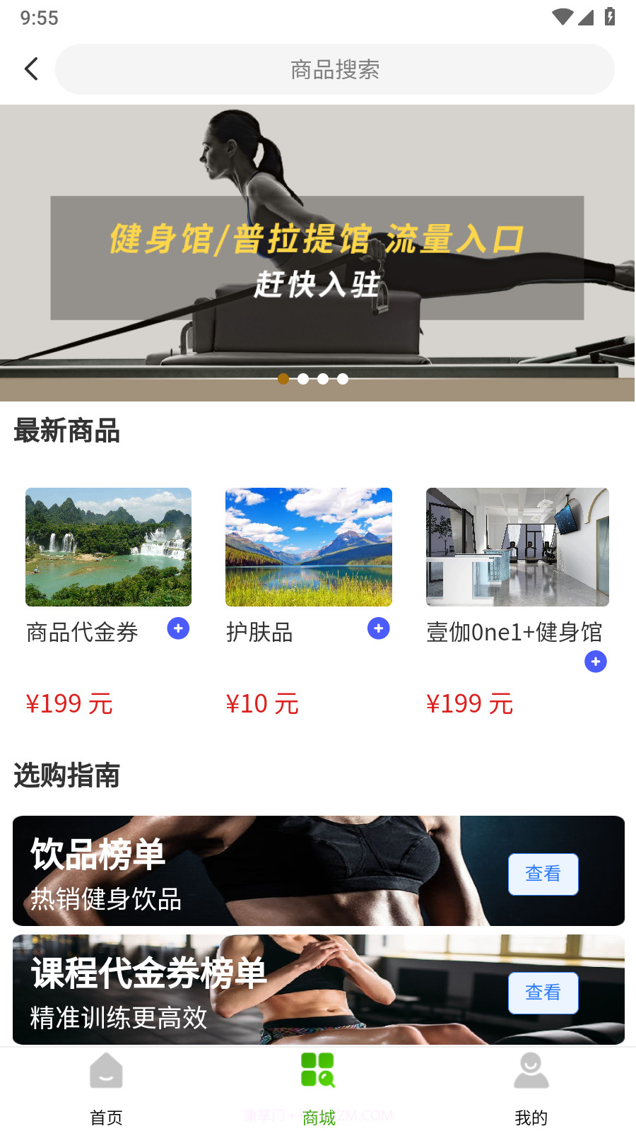 In周围截图2 In周围截图2