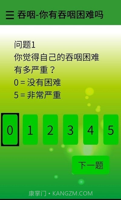 吃多点说多点截图2