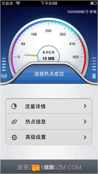 wifi热点馆截图1
