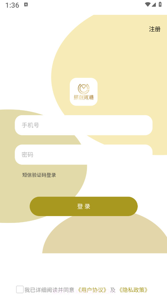 铭创优选截图4 铭创优选截图4