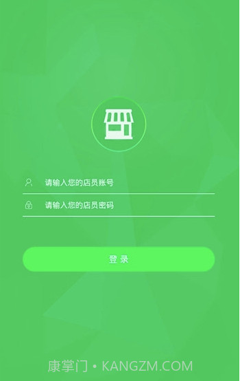 无忧店员(无忧店员开店助手)V4.0.1 截图2 无忧店员(无忧店员开店助手)V4.0.1 截图2