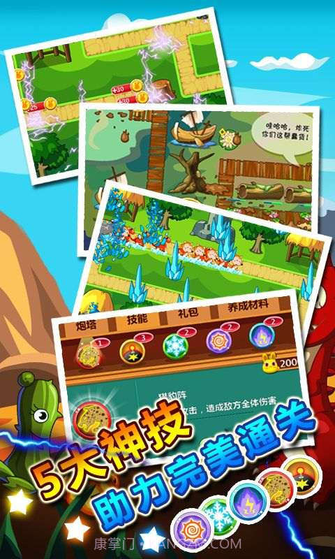 守卫贱小兔截图2 守卫贱小兔截图2