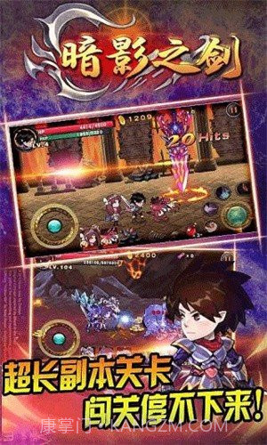 暗影之剑中文版截图2