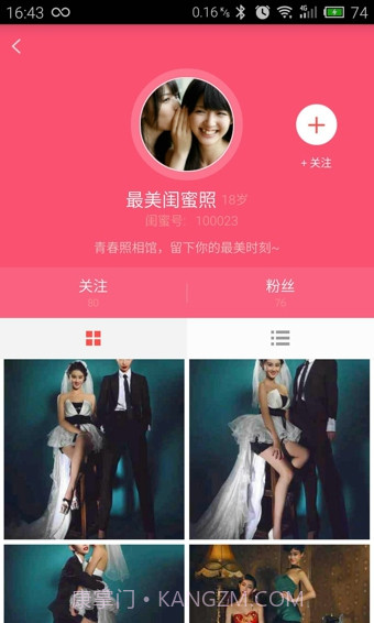 闺蜜说正版截图2 闺蜜说正版截图2