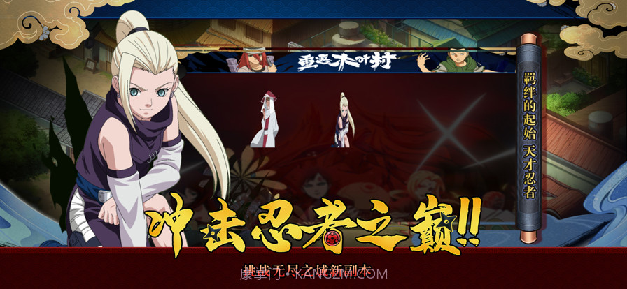 重返木叶村截图5