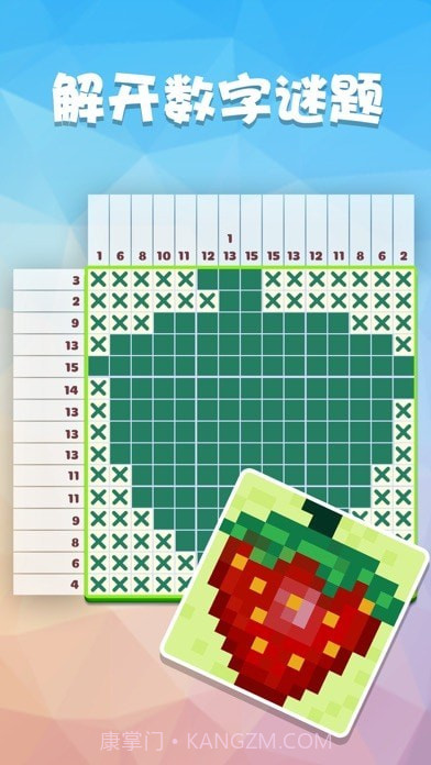 数独趣味闯关截图7 数独趣味闯关截图7