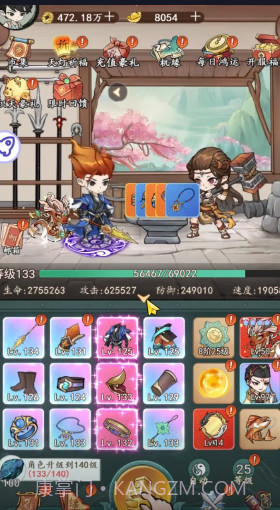 空岛护卫队截图1 空岛护卫队截图1