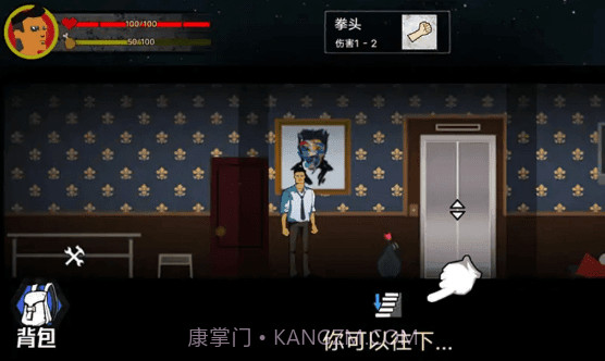 猛鬼大厦100层免广告截图1 猛鬼大厦100层免广告截图1