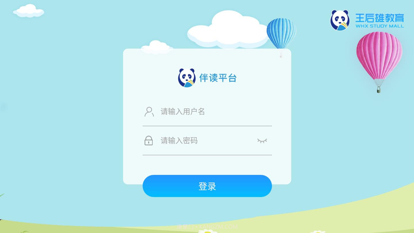 王后雄伴读截图2