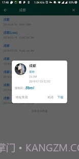 无损音乐下载器截图1 无损音乐下载器截图1