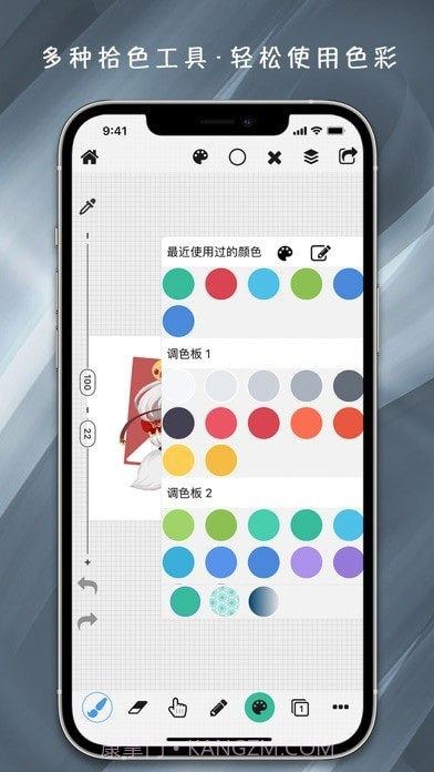 全能画板截图6 全能画板截图6