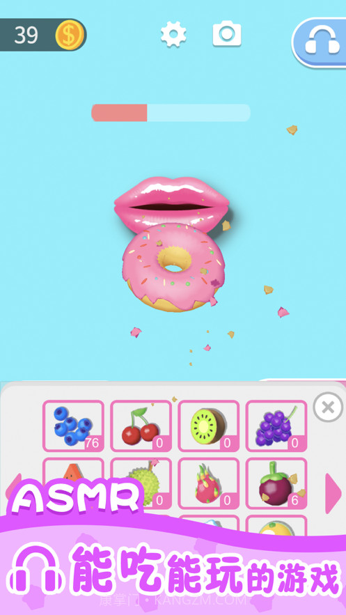 我吃饭声贼大2截图1