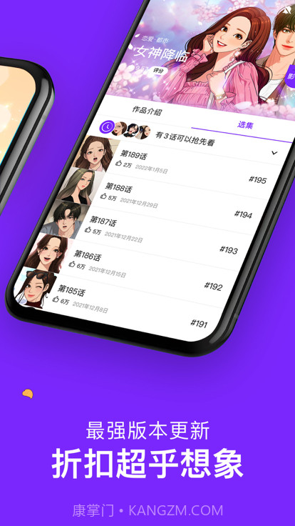 咚漫漫画旧版截图1