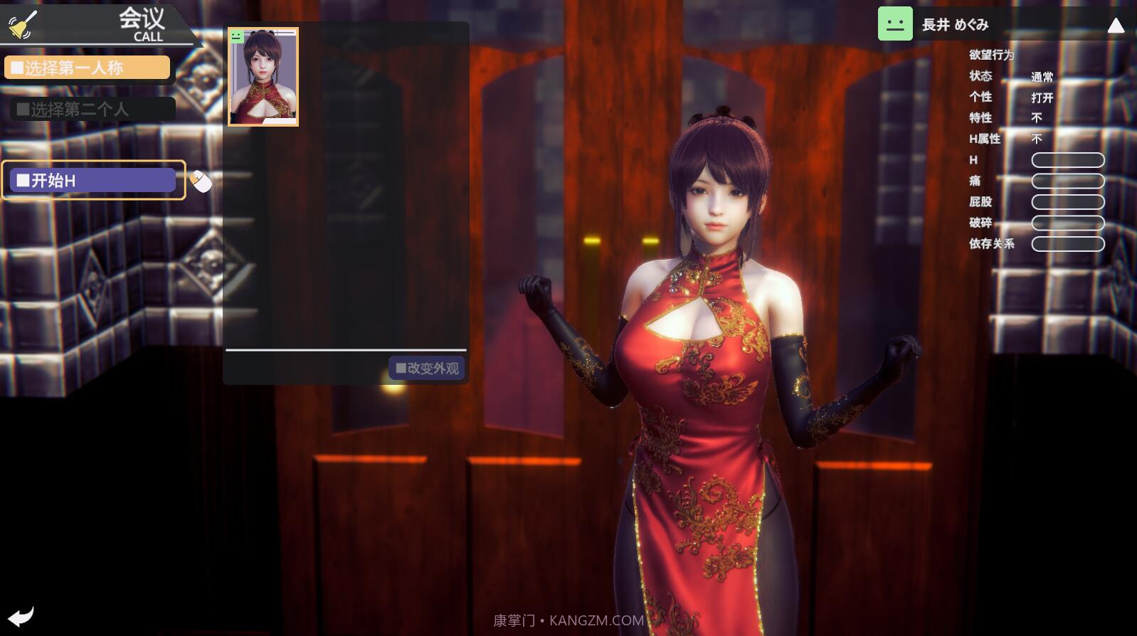 甜心选择2 MOD截图3 甜心选择2 MOD截图3