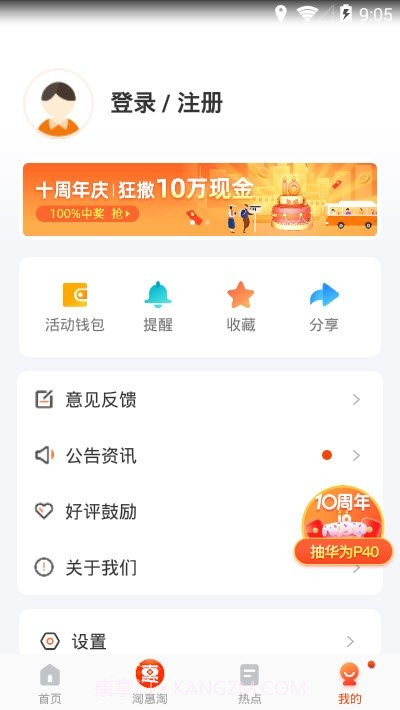 拉萨掌上公交截图2 拉萨掌上公交截图2