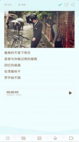 勿忘备忘录正式版截图4 勿忘备忘录正式版截图4