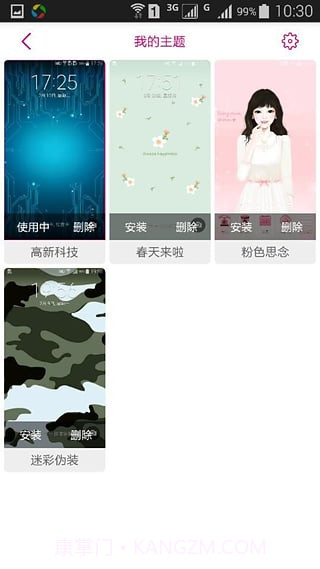 主题商店	APP截图1 主题商店	APP截图1