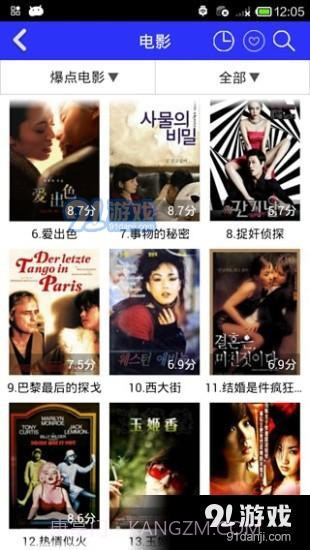 四海手机电视截图3 四海手机电视截图3