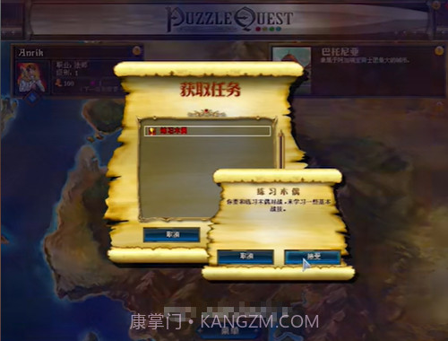 战神的挑战截图1 战神的挑战截图1