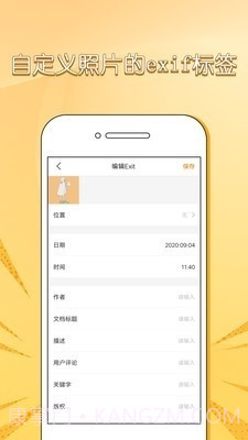 照片信息查看器exif截图2 照片信息查看器exif截图2