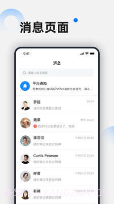 选址顾问截图3 选址顾问截图3