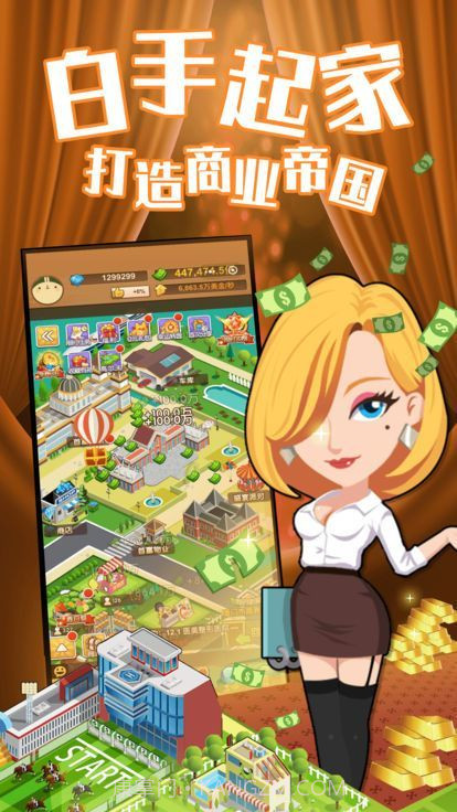 城市造造造截图3 城市造造造截图3