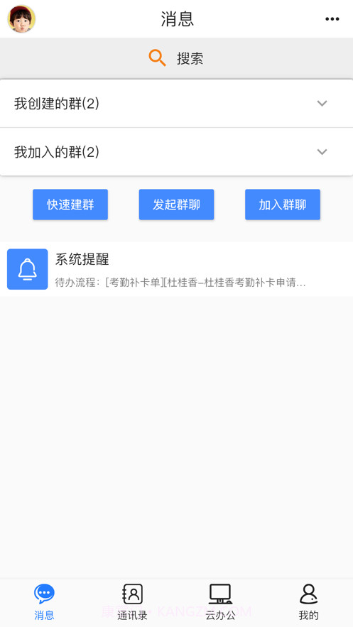 全程云截图2
