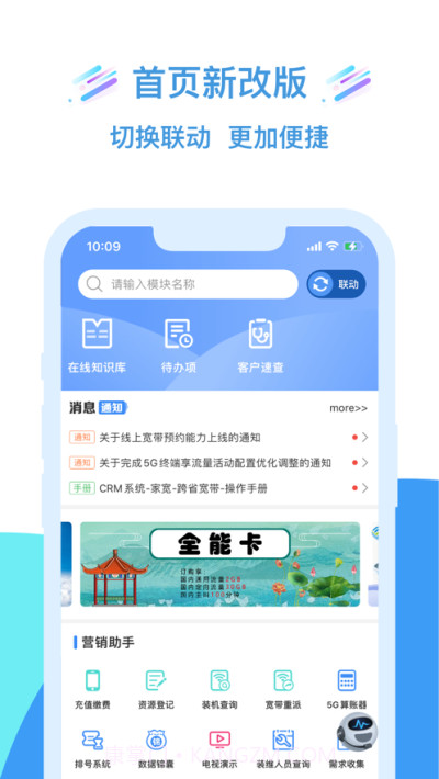 移动大掌柜截图1 移动大掌柜截图1