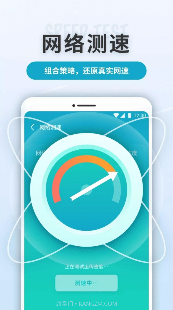 WiFi轻快连截图2