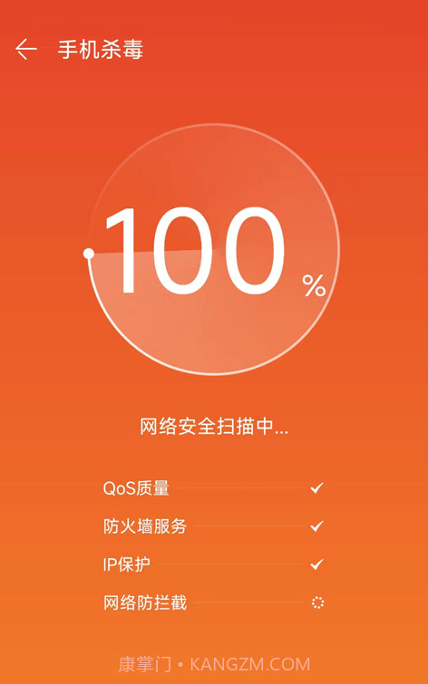 创信闪录官方截图1