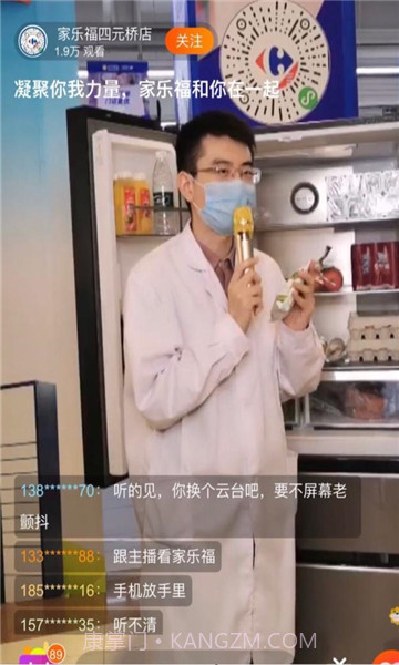 家乐福福社圈v3.1.4截图2