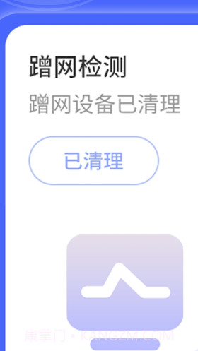 WiFi钥匙顺心连截图3 WiFi钥匙顺心连截图3