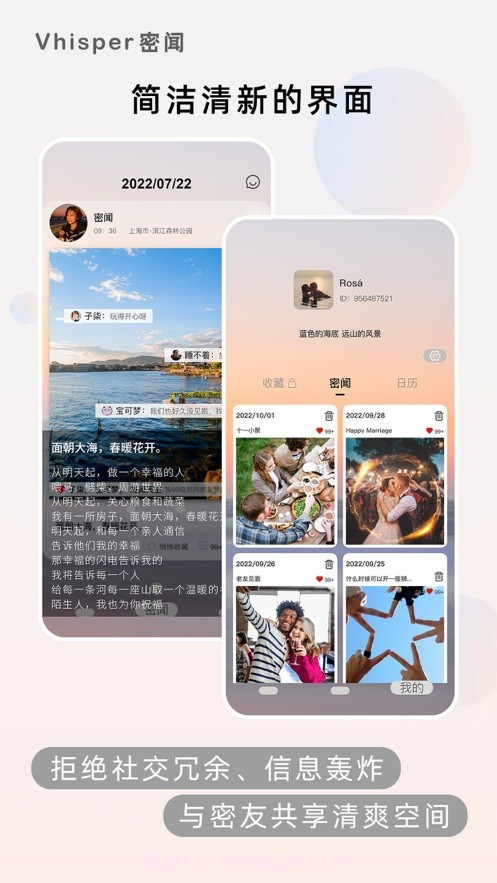 密闻截图3 密闻截图3