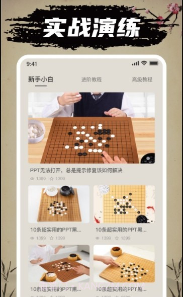 迎春五子棋比心版截图3