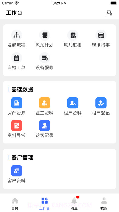 阅其截图3
